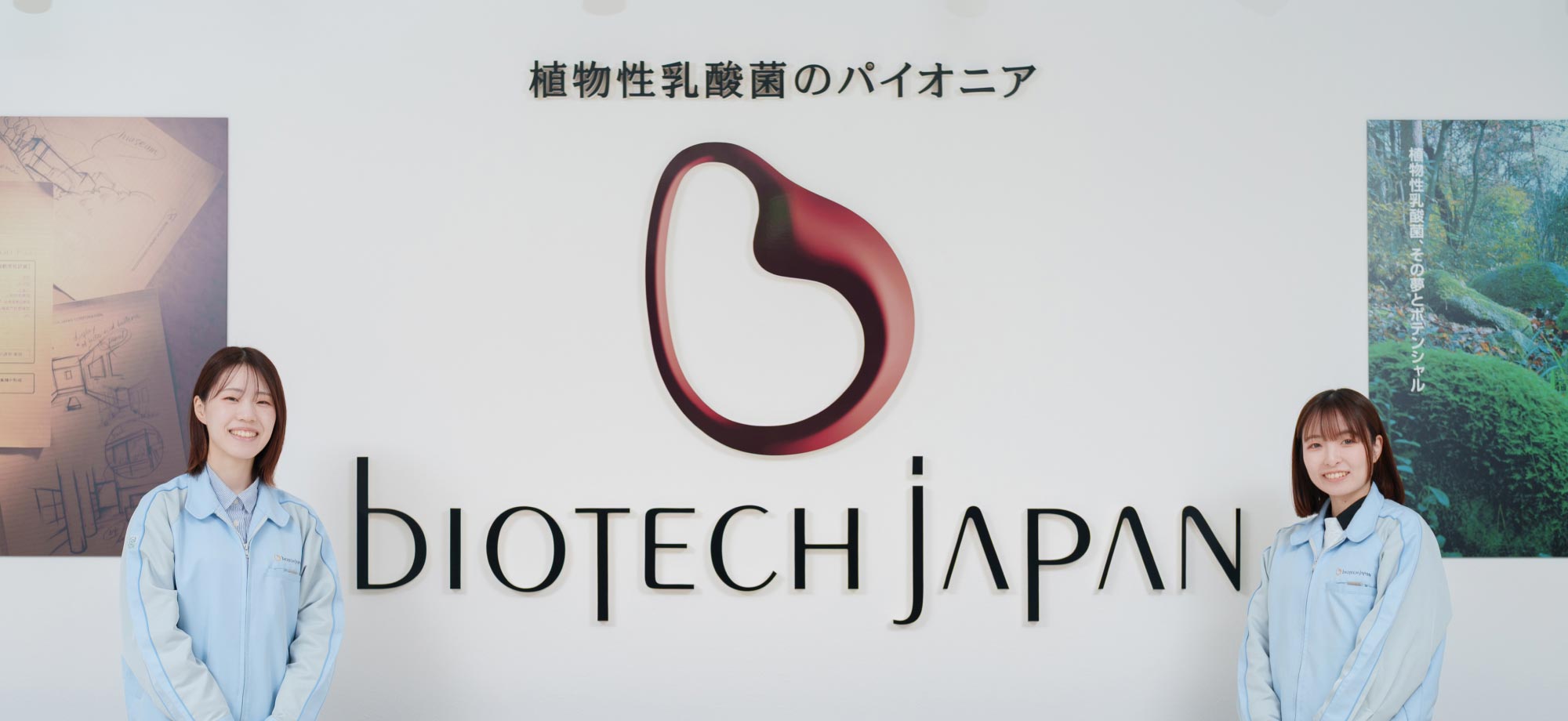 バイオテックジャパン